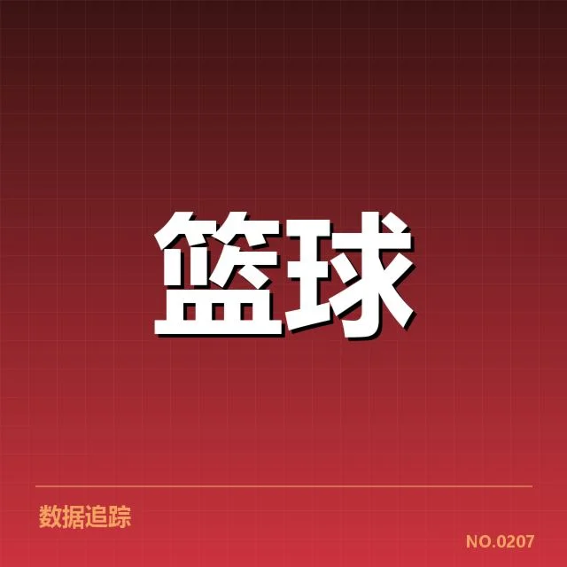 确认引援球员及赛程安排细节